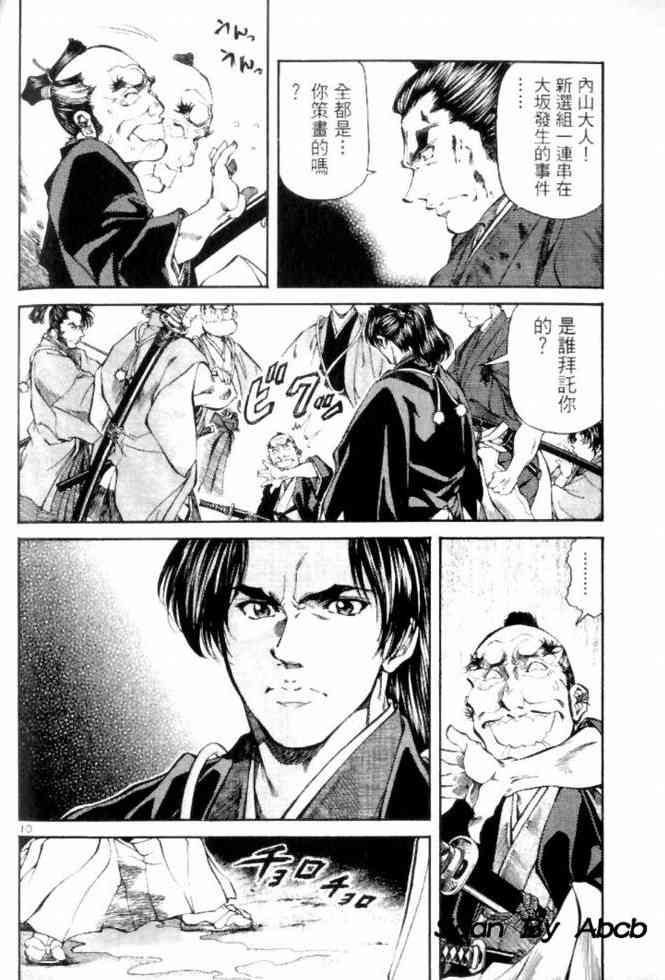 月明星稀 - VOL05 - 第171张图