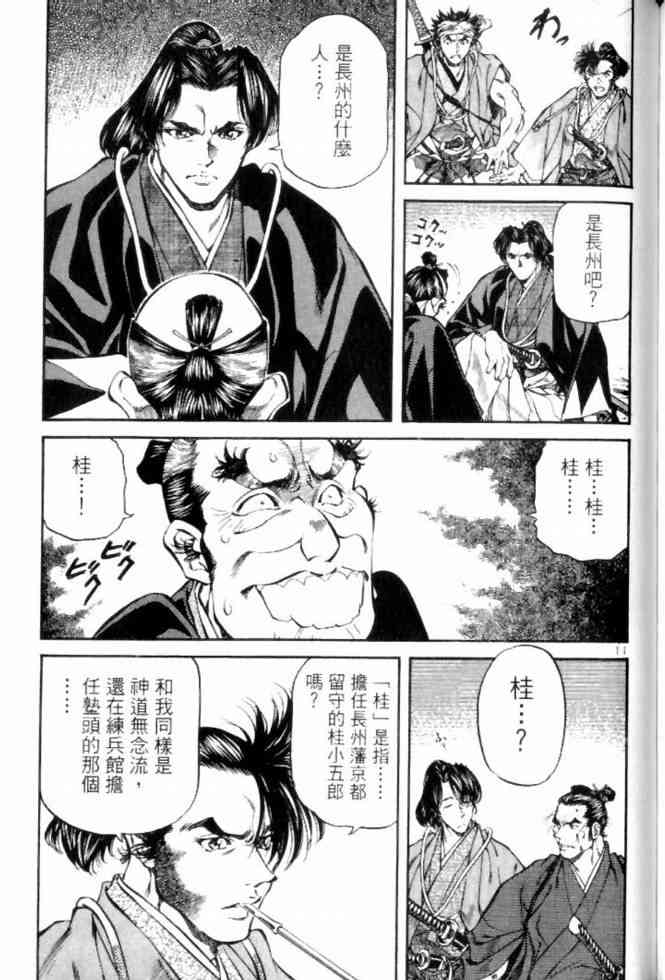 月明星稀 - VOL05 - 第172张图