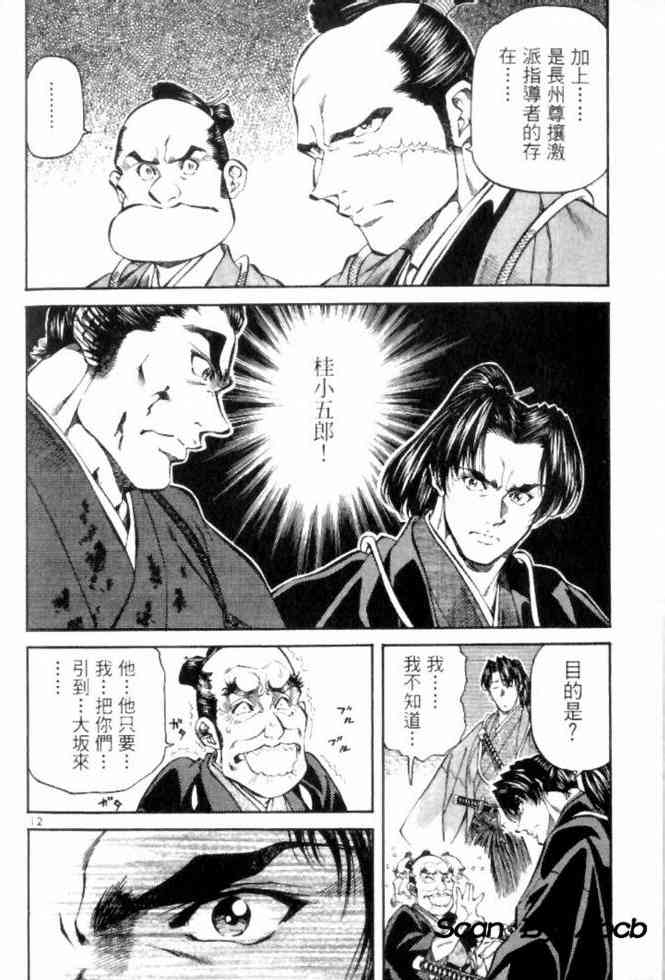 月明星稀 - VOL05 - 第173张图