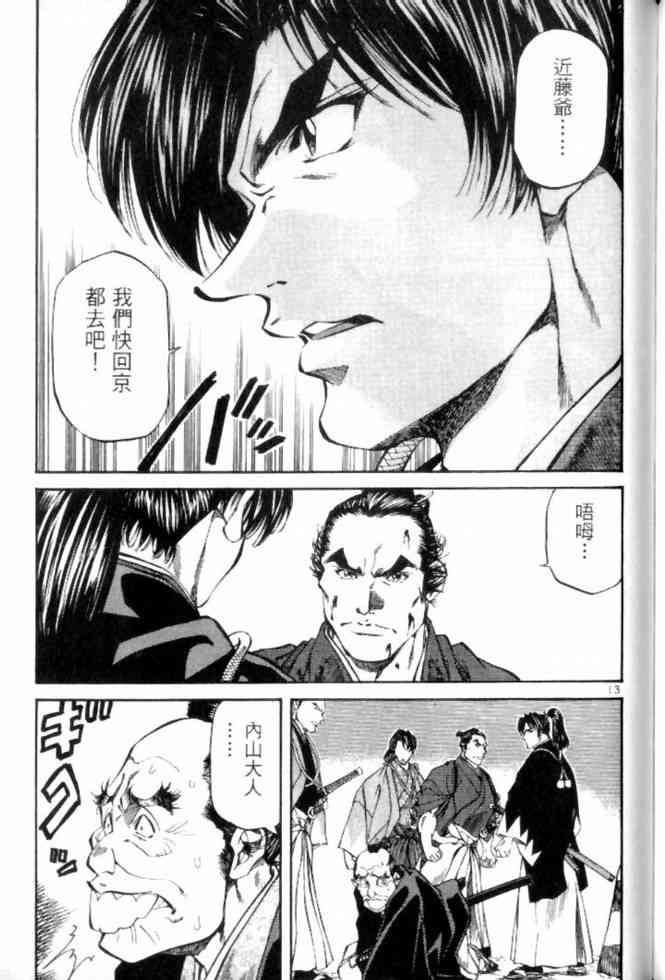 月明星稀 - VOL05 - 第174张图