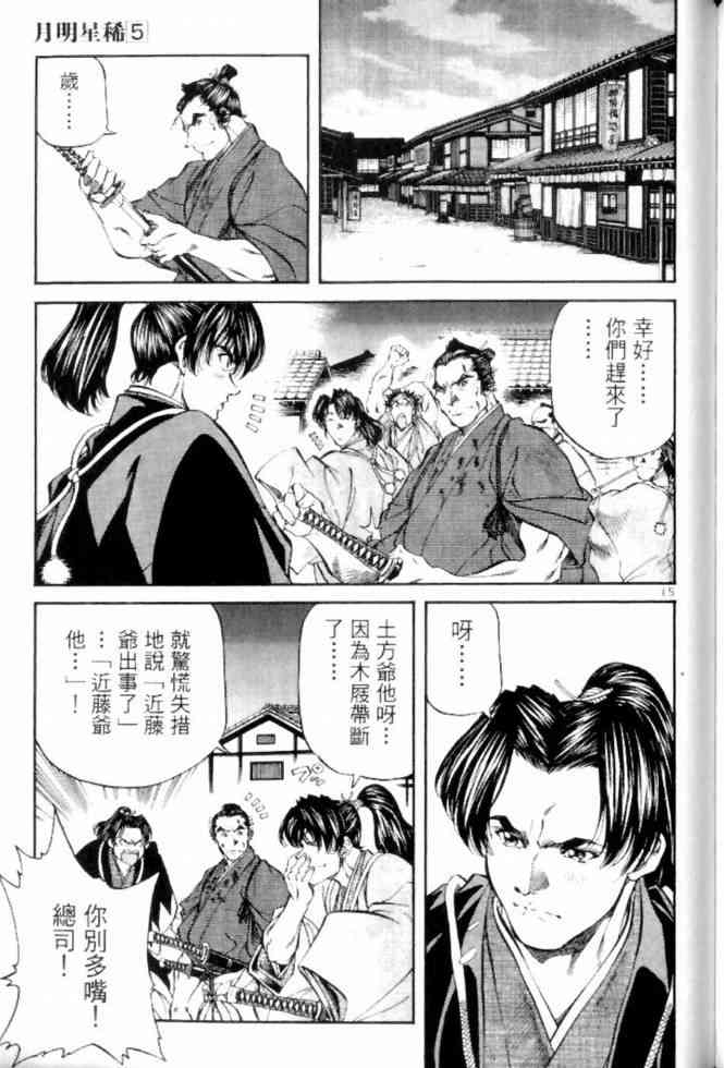 月明星稀 - VOL05 - 第176张图