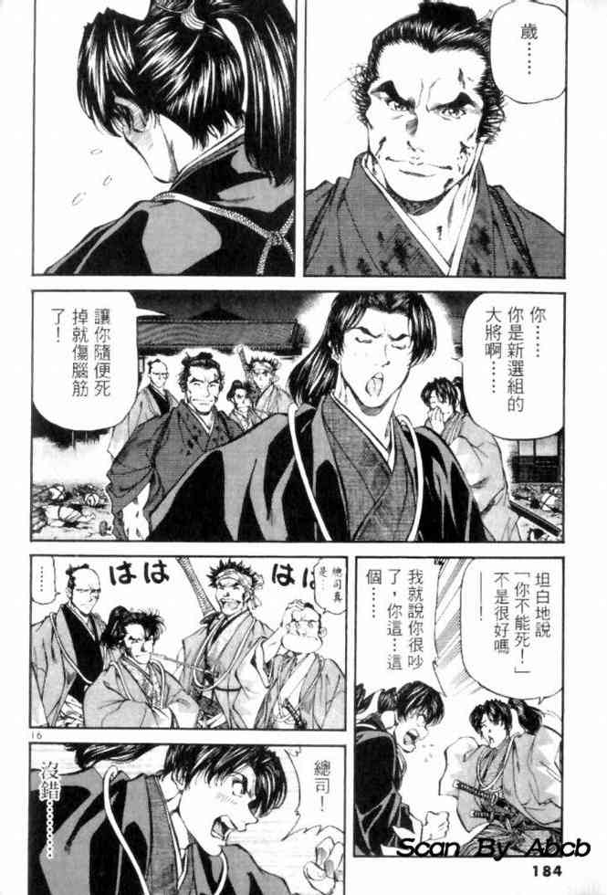 月明星稀 - VOL05 - 第177张图