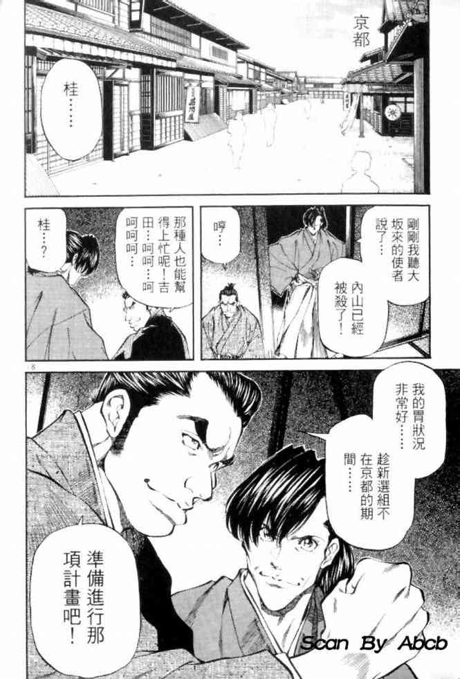 月明星稀 - VOL05 - 第179张图