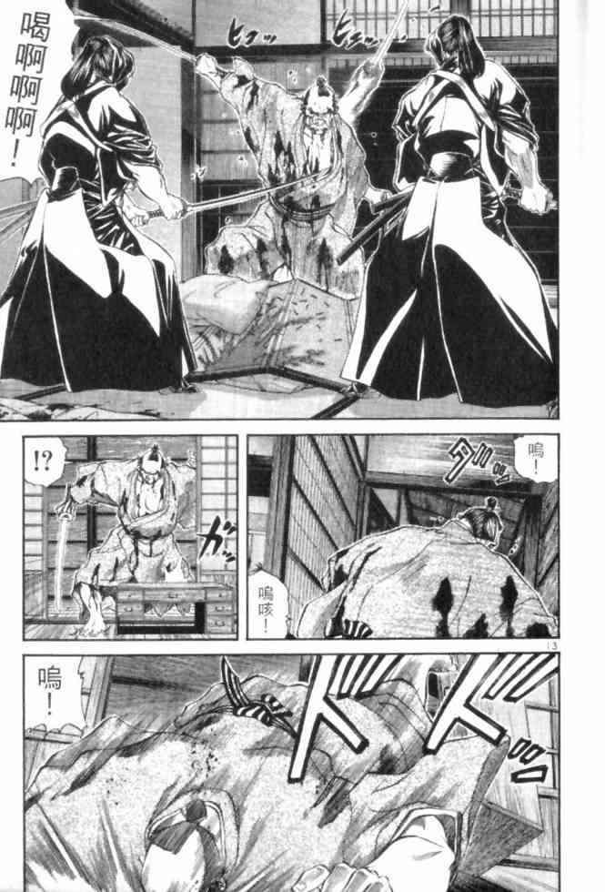 月明星稀 - VOL05 - 第17张图