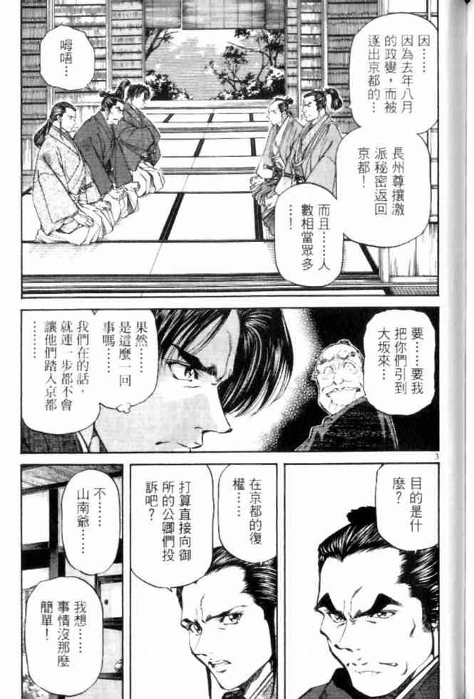 月明星稀 - VOL05 - 第182张图