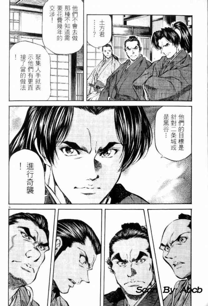 月明星稀 - VOL05 - 第183张图