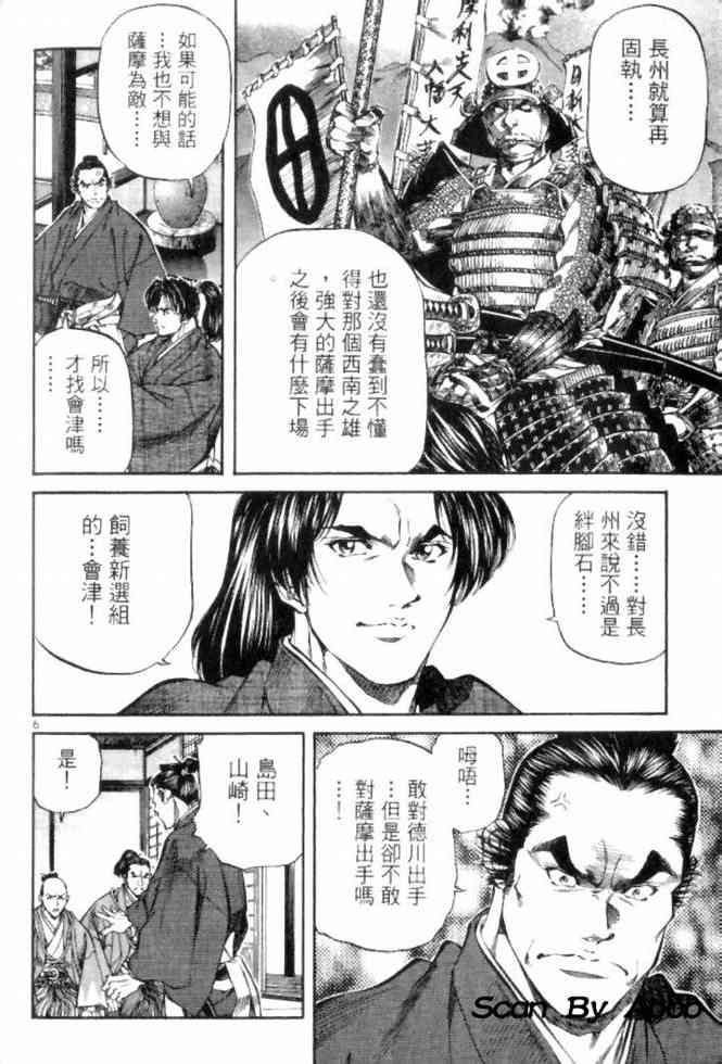 月明星稀 - VOL05 - 第185张图