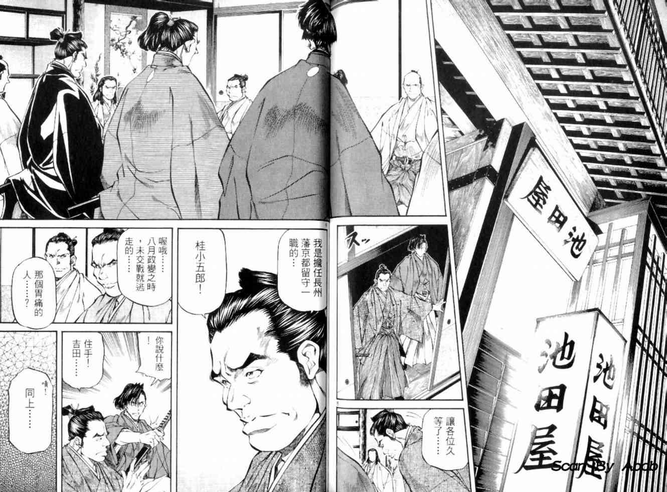 月明星稀 - VOL05 - 第187张图