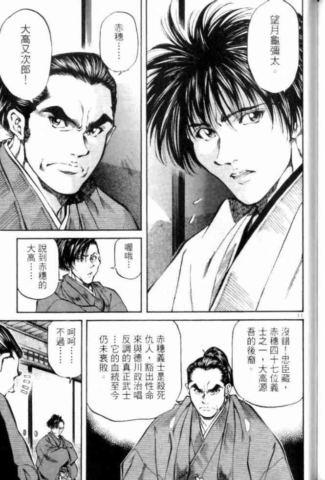 月明星稀 - VOL05 - 第189张图