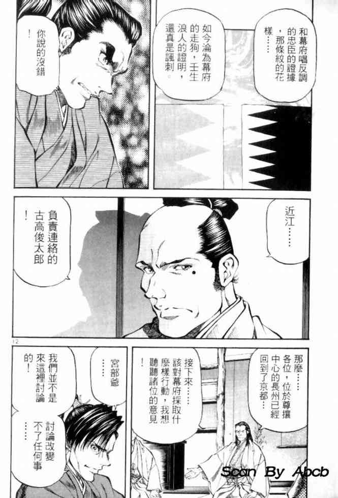 月明星稀 - VOL05 - 第190张图