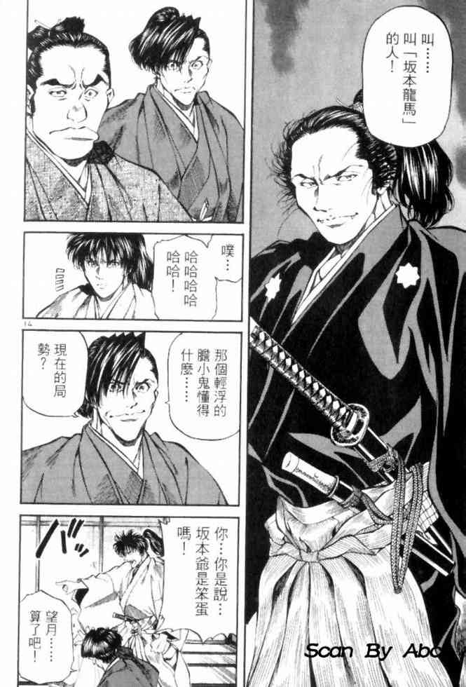 月明星稀 - VOL05 - 第192张图