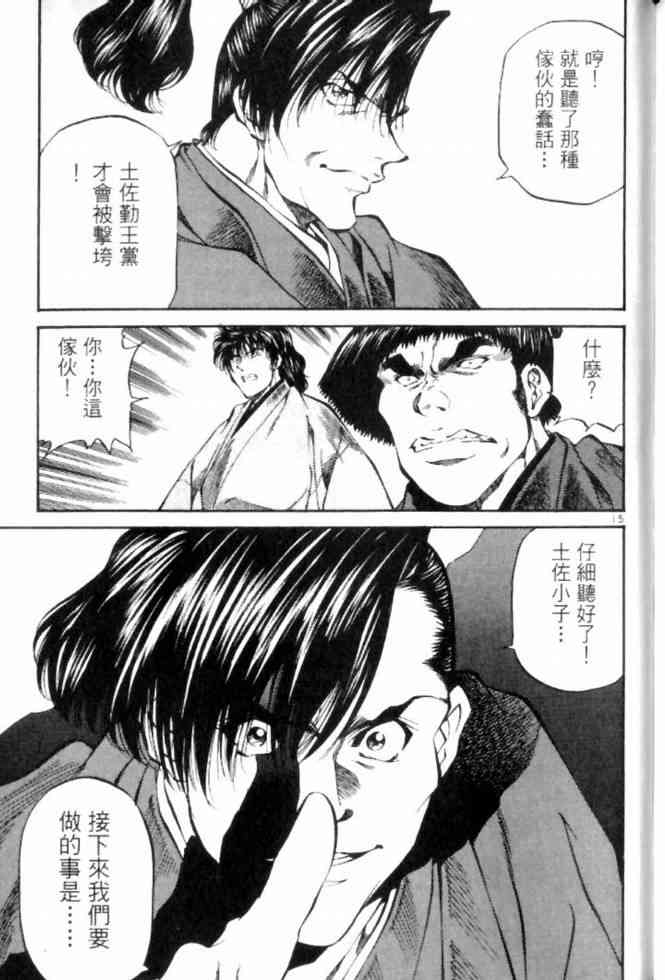 月明星稀 - VOL05 - 第193张图