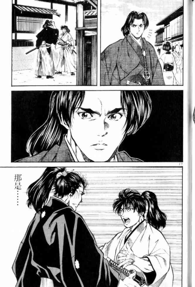 月明星稀 - VOL05 - 第195张图