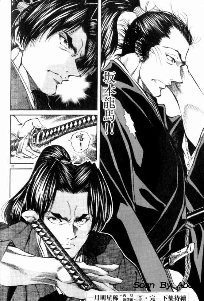 月明星稀 - VOL05 - 第196张图