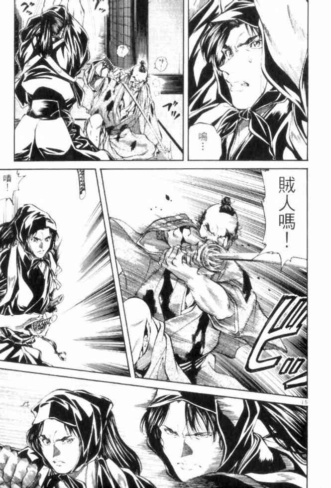 月明星稀 - VOL05 - 第19张图