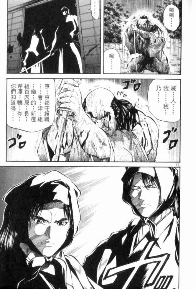 月明星稀 - VOL05 - 第21张图