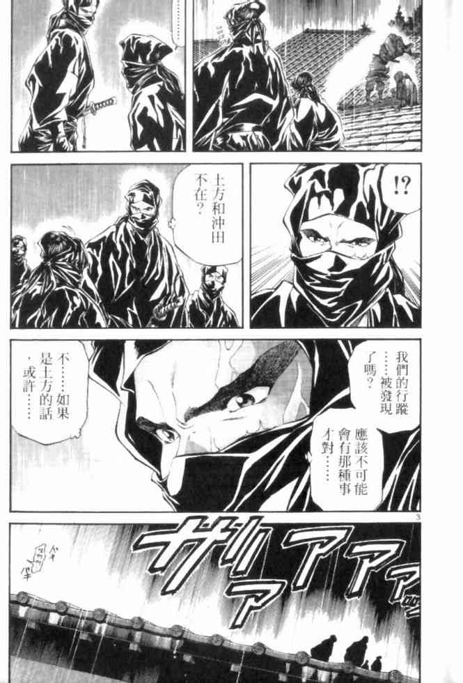 月明星稀 - VOL05 - 第25张图