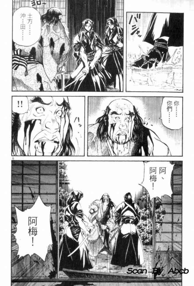 月明星稀 - VOL05 - 第28张图