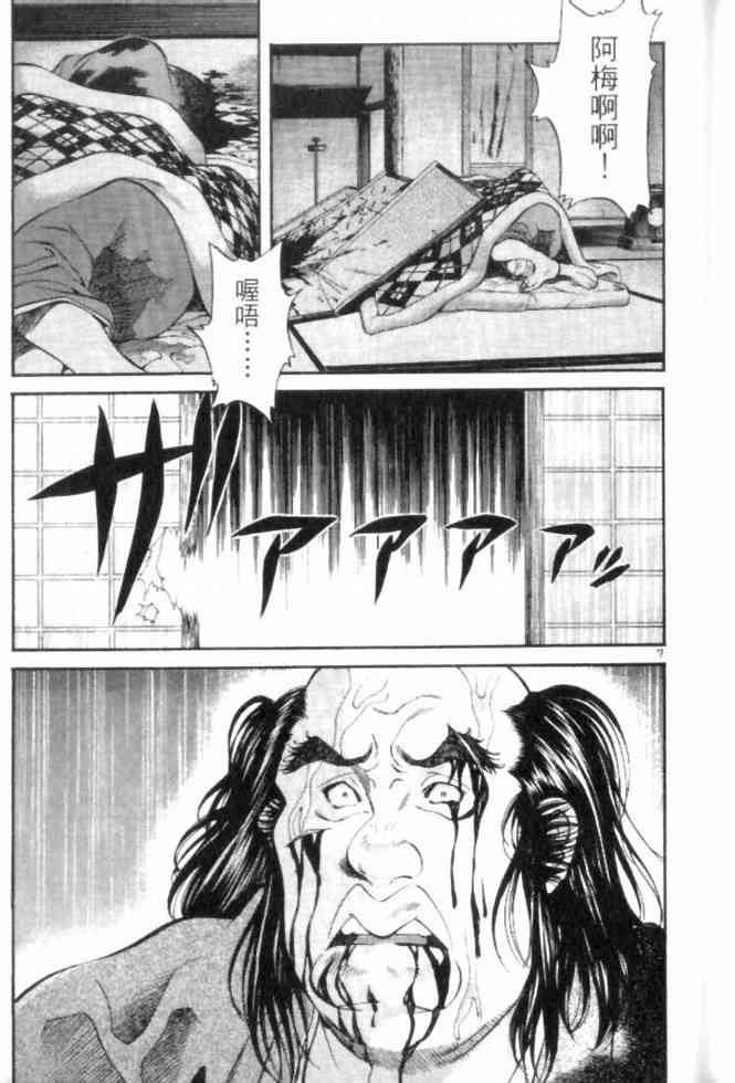 月明星稀 - VOL05 - 第29张图