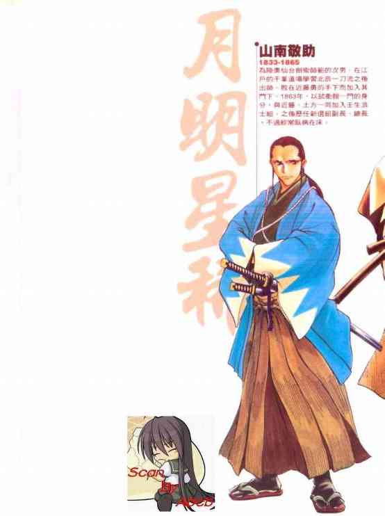 月明星稀 - VOL05 - 第2张图