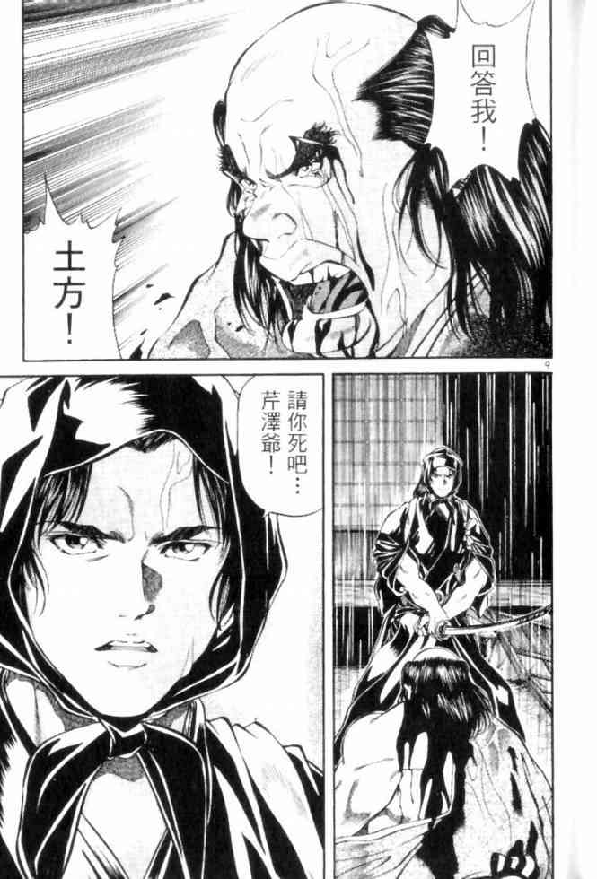 月明星稀 - VOL05 - 第31张图