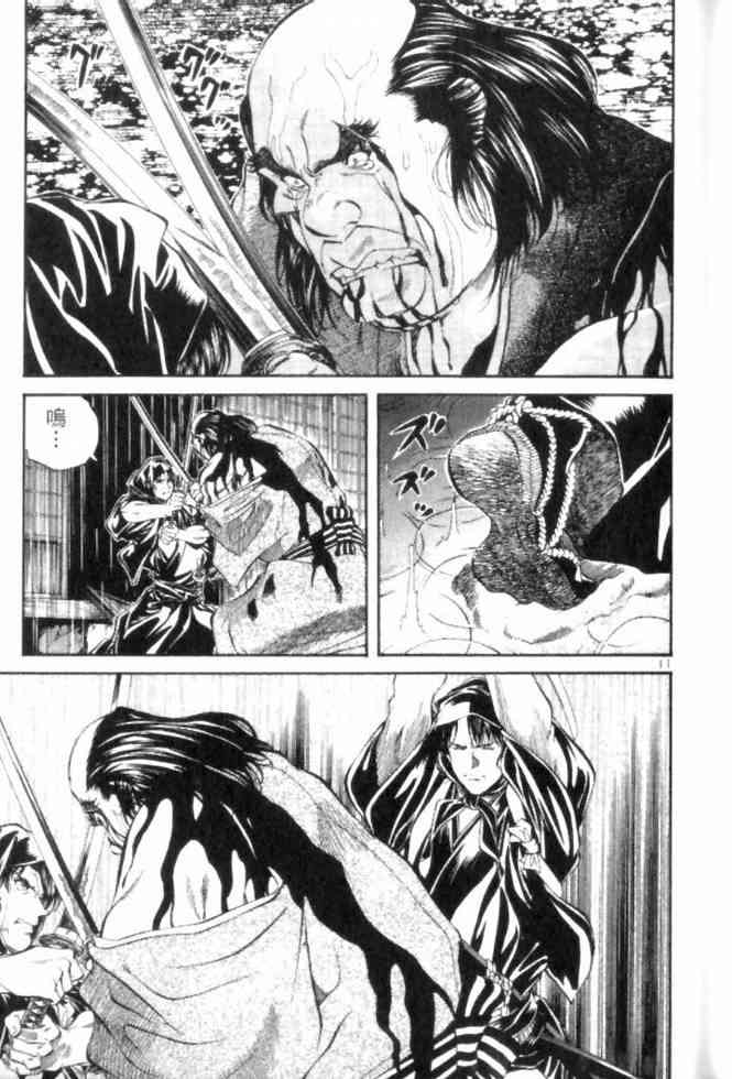 月明星稀 - VOL05 - 第33张图