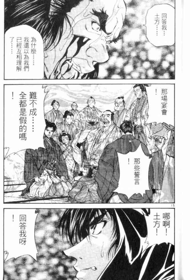 月明星稀 - VOL05 - 第37张图