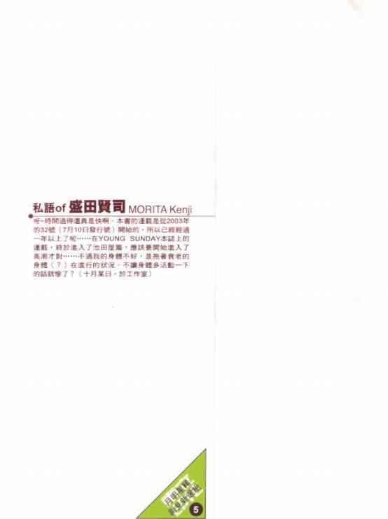 月明星稀 - VOL05 - 第3张图