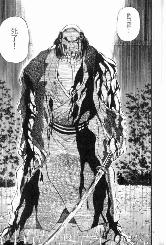 月明星稀 - VOL05 - 第47张图