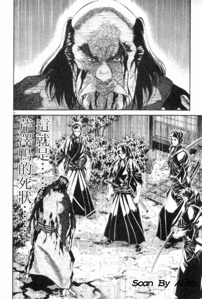 月明星稀 - VOL05 - 第48张图