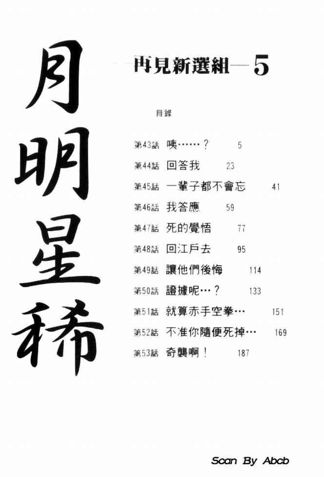 月明星稀 - VOL05 - 第4张图