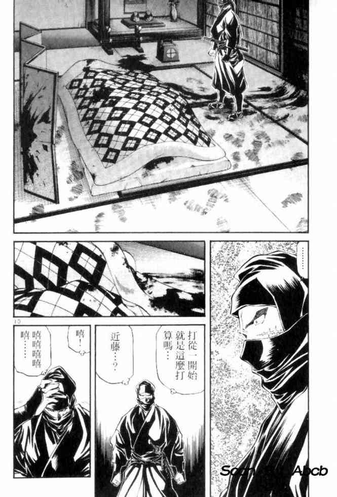 月明星稀 - VOL05 - 第50张图