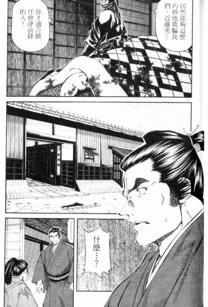 月明星稀 - VOL05 - 第51张图