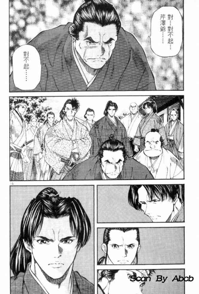 月明星稀 - VOL05 - 第54张图