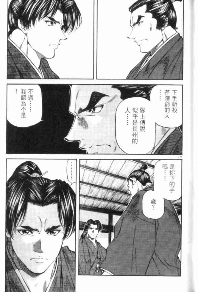 月明星稀 - VOL05 - 第57张图