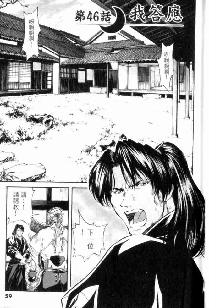 月明星稀 - VOL05 - 第59张图