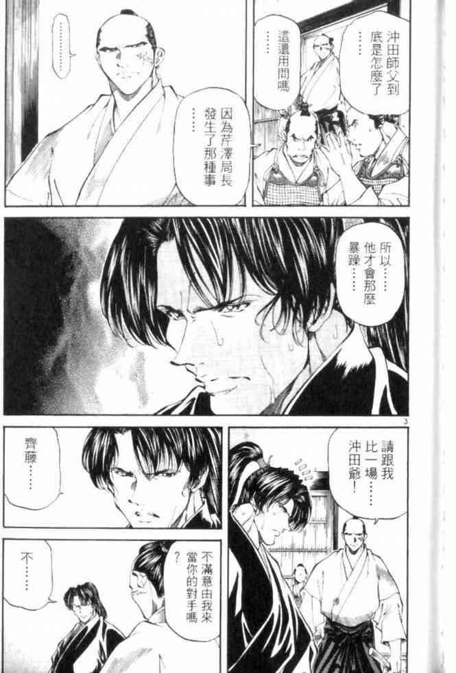 月明星稀 - VOL05 - 第61张图