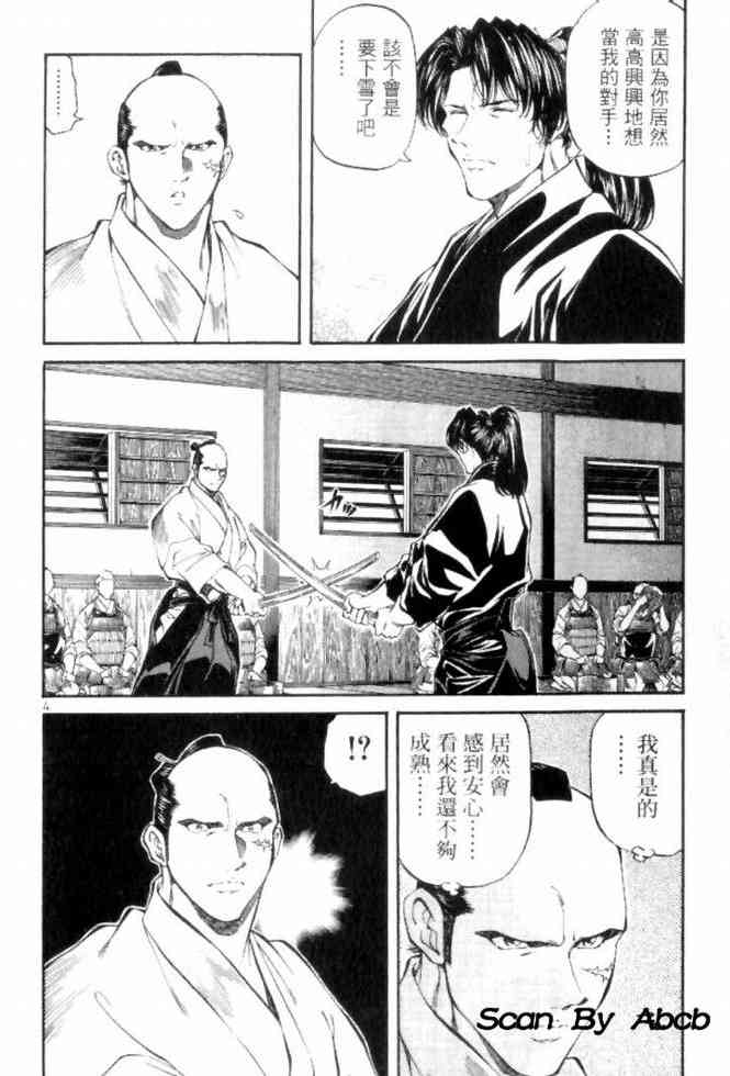 月明星稀 - VOL05 - 第62张图