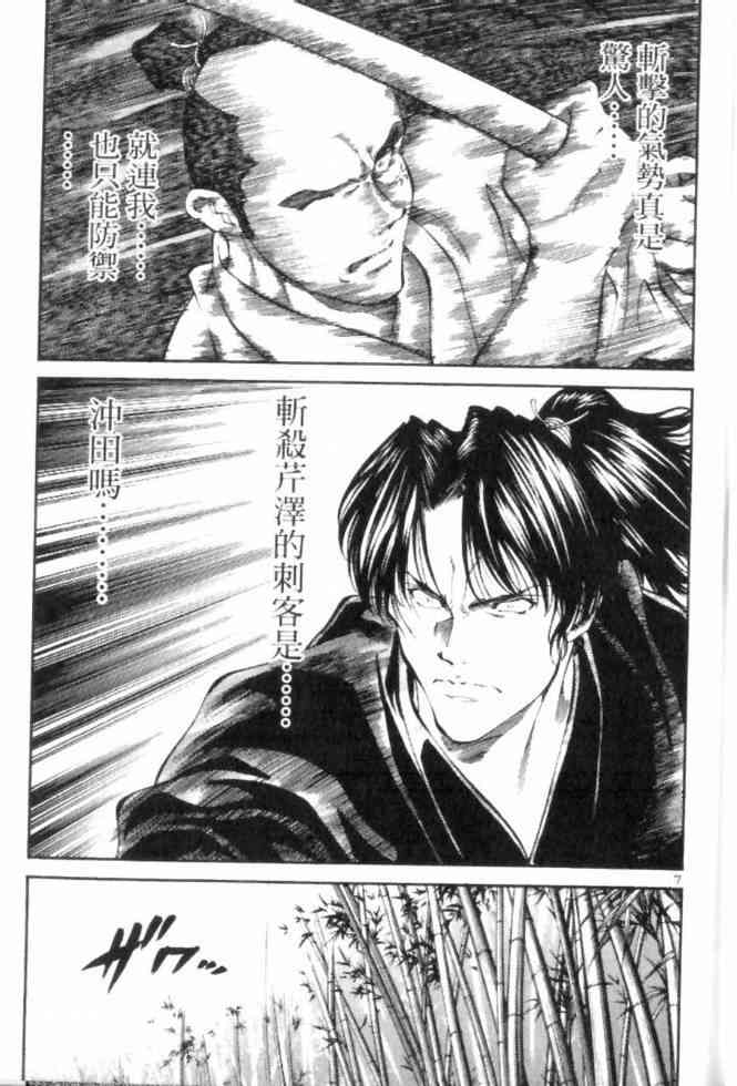 月明星稀 - VOL05 - 第65张图