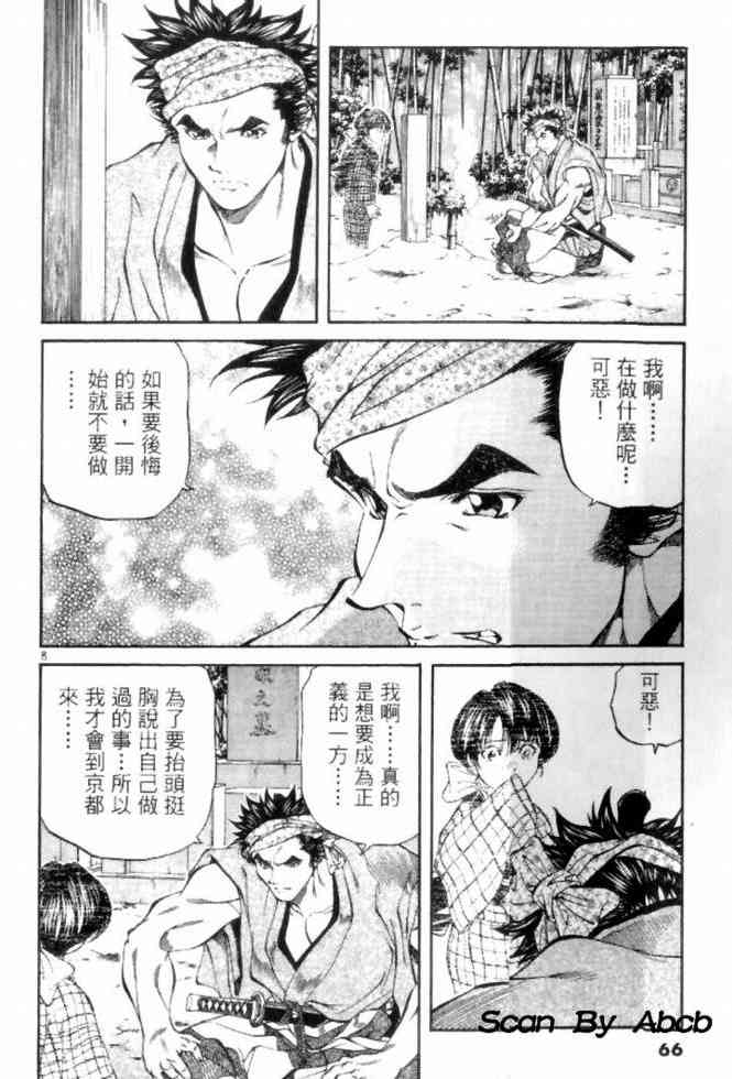 月明星稀 - VOL05 - 第66张图