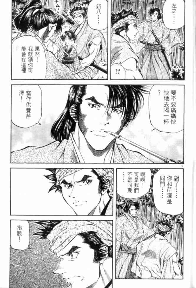 月明星稀 - VOL05 - 第67张图