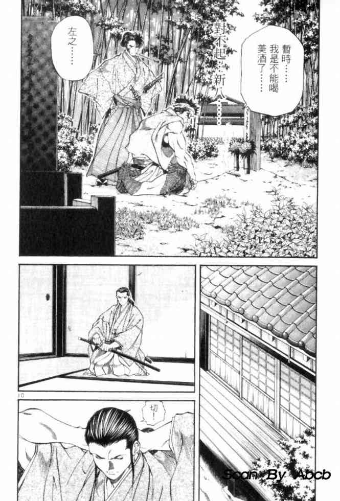 月明星稀 - VOL05 - 第68张图