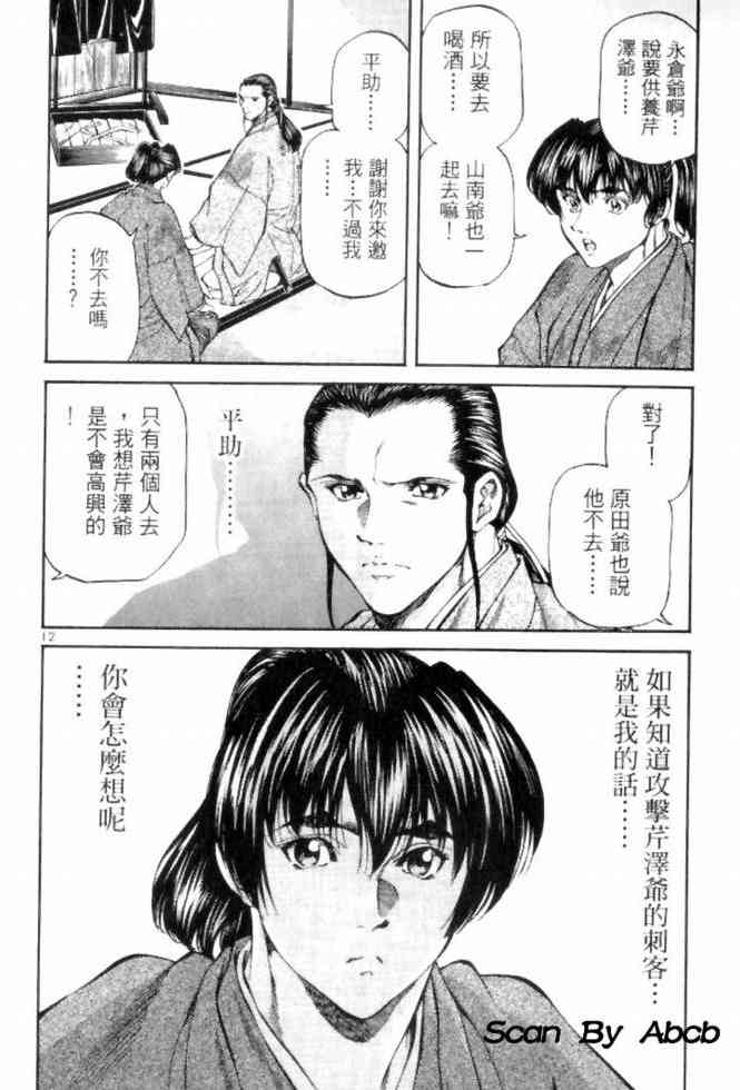 月明星稀 - VOL05 - 第70张图