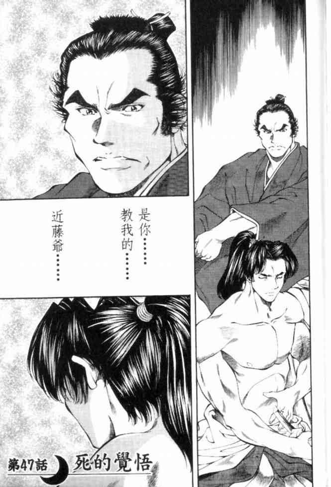 月明星稀 - VOL05 - 第77张图