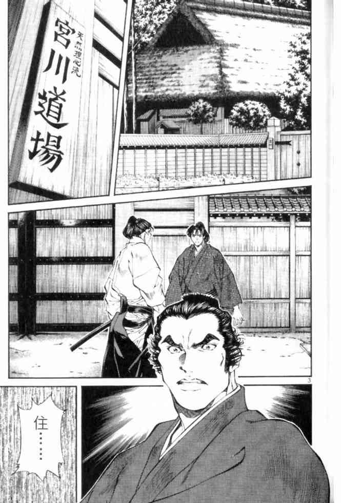 月明星稀 - VOL05 - 第79张图