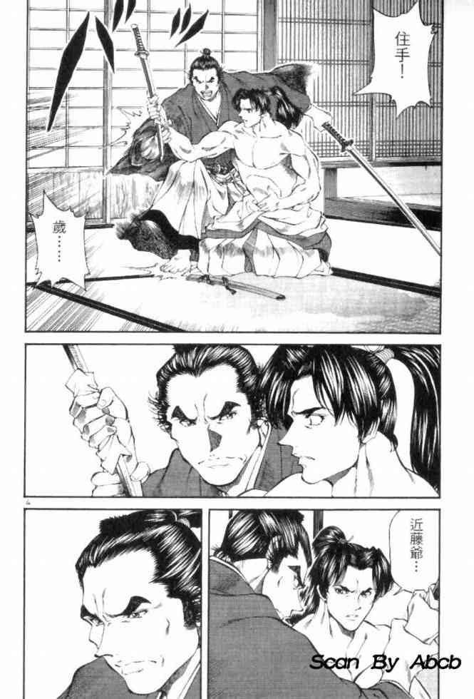 月明星稀 - VOL05 - 第80张图