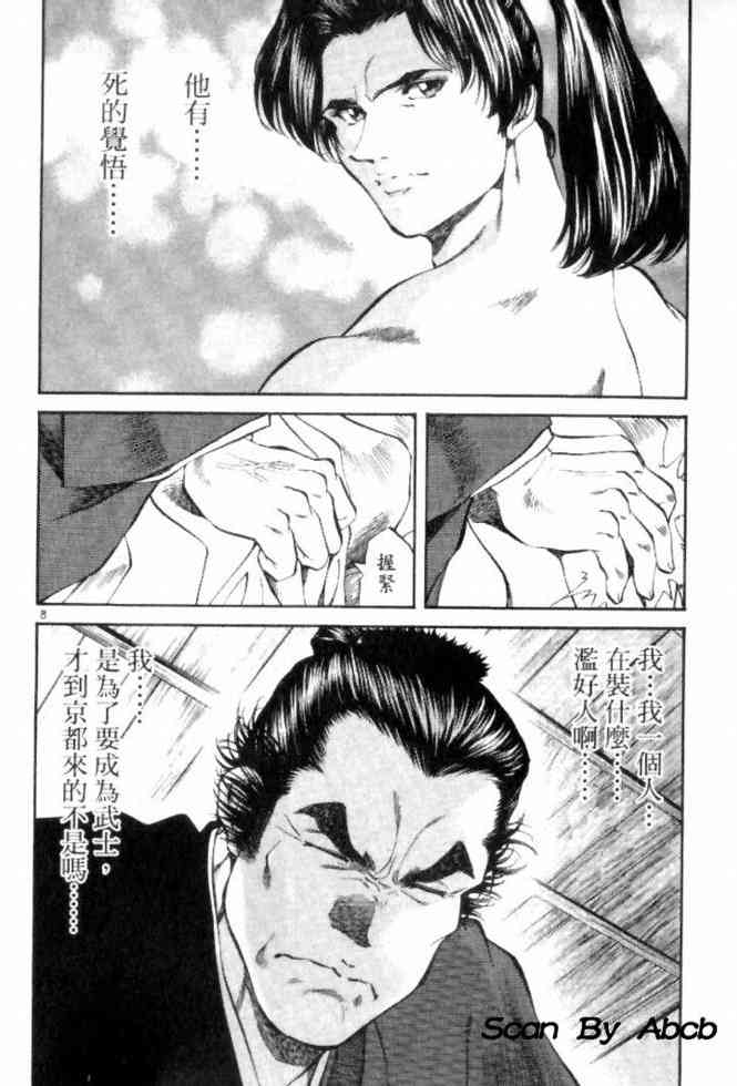 月明星稀 - VOL05 - 第83张图