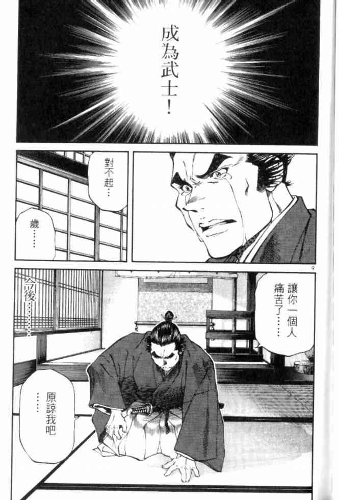 月明星稀 - VOL05 - 第84张图