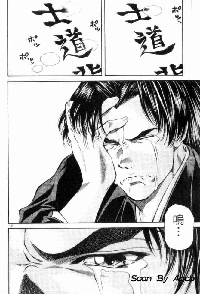 月明星稀 - VOL05 - 第87张图