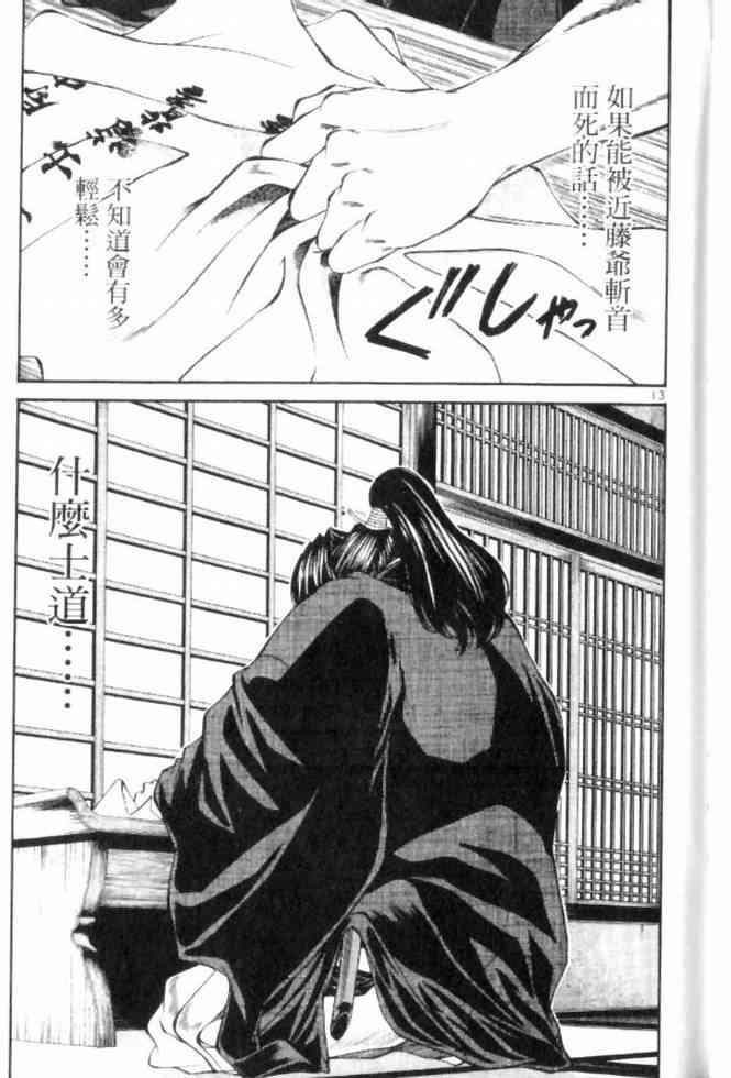 月明星稀 - VOL05 - 第88张图